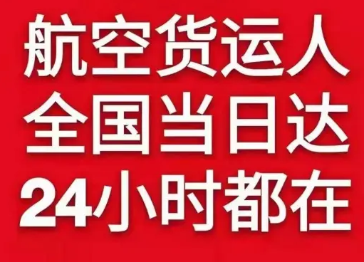 深圳宝安机场托运货物、航空货运:物流行业各岗位招聘