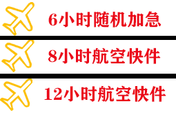 深圳宝安机场托运快递公司,专业空运当天件